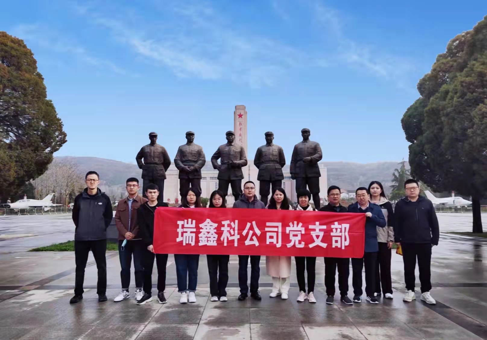 瑞鑫科公司黨支部開展 “感受紅色記憶，厚植愛國情懷”主題黨日活動